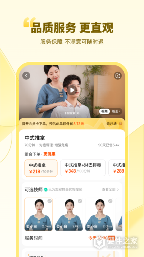 往约app