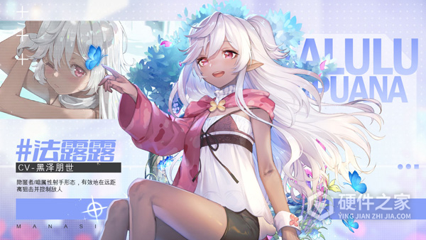 玛娜希斯回响