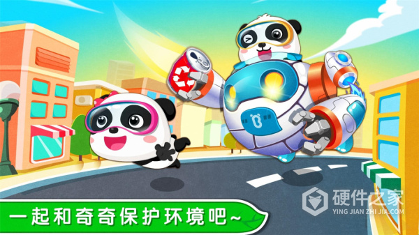 环保小宝宝app