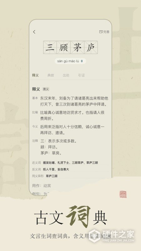 古诗文网去广告免更新版