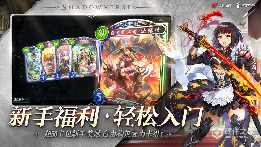 Shadowverse