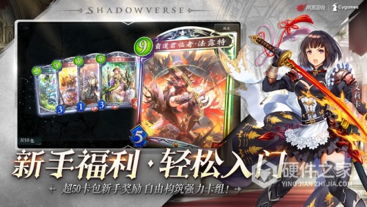 Shadowverse
