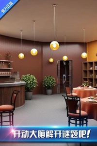 密室逃脱8红色豪宅完整版