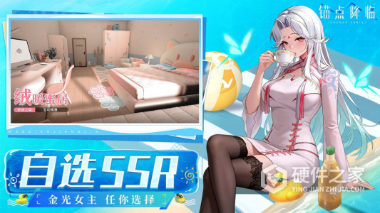 锚点降临九游版