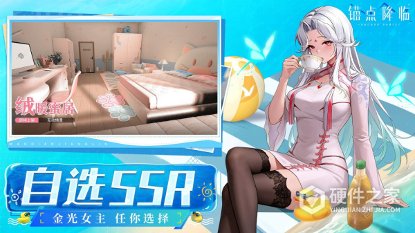 锚点降临九游版