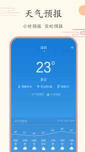 中华日历