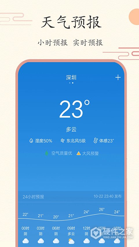 中华日历app