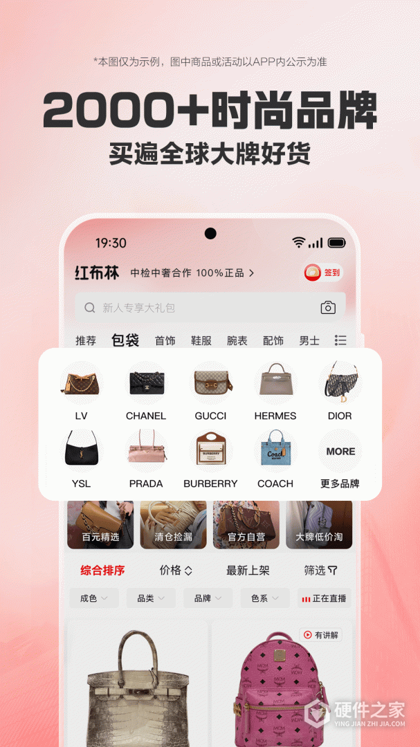 红布林