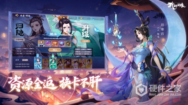 武林闲侠vivo版