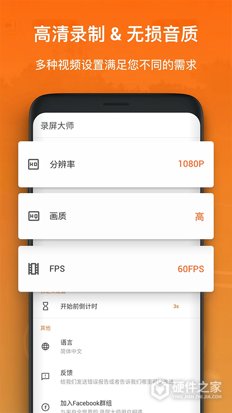 XRecorder最新版
