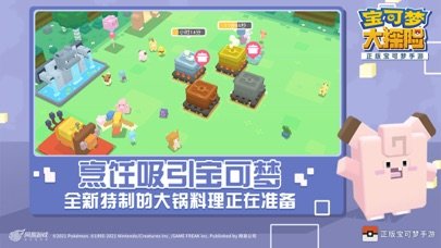 宝可梦大探险360版