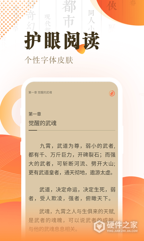 宜搜小说快读版最新版
