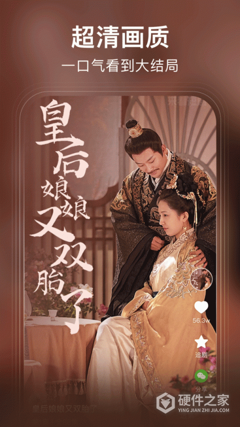 来看短剧App