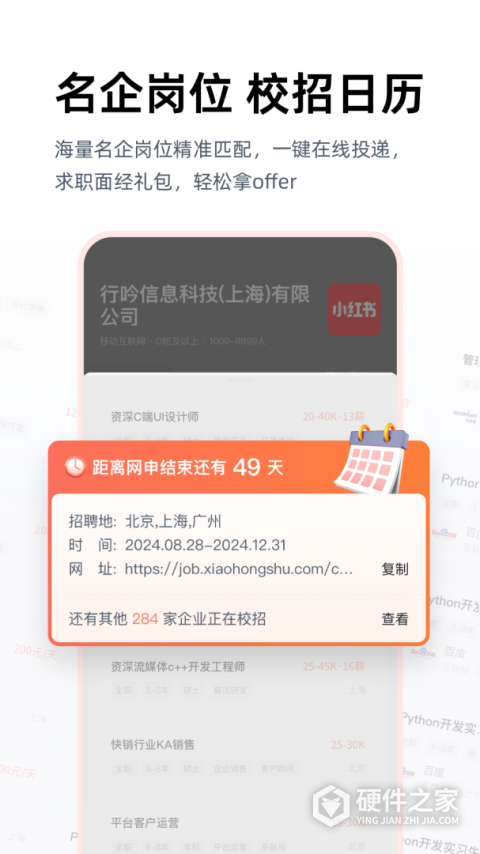 职徒简历