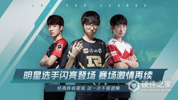 英雄联盟电竞经理华为版