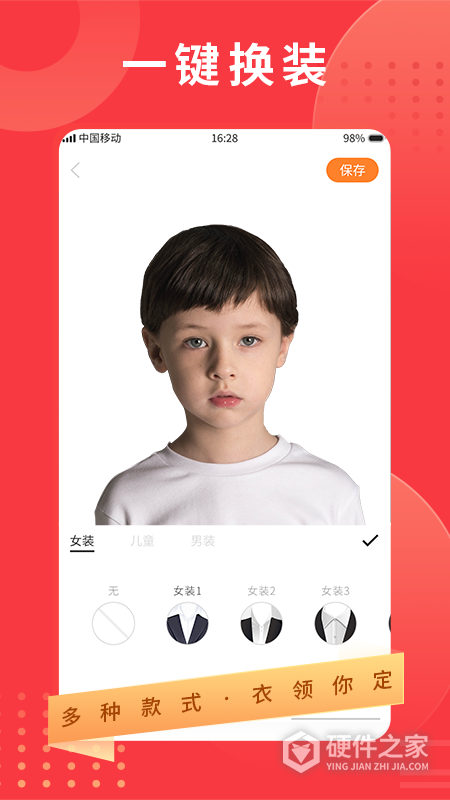证件照app