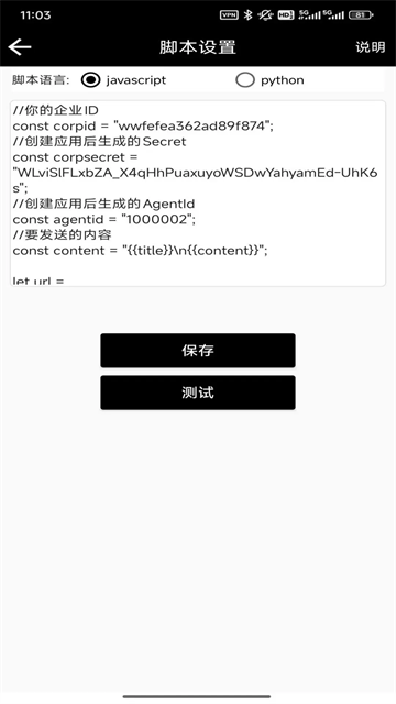 双卡助手app