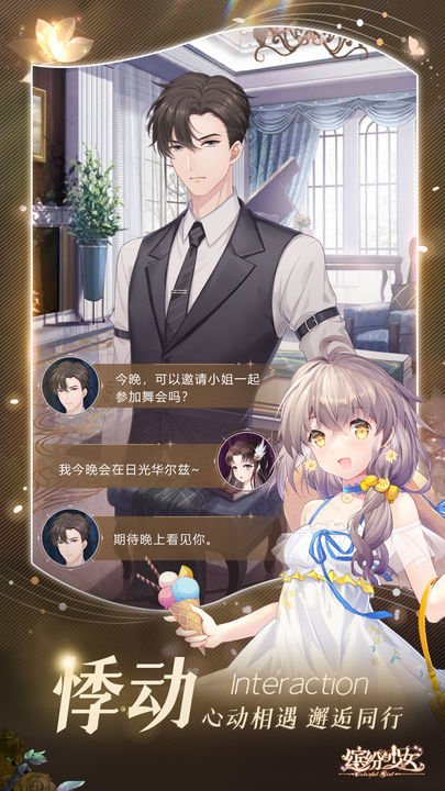 缤纷少女