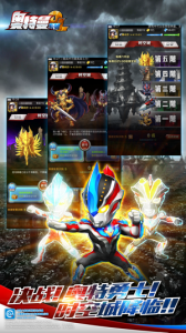 奥特曼系列ol华为版