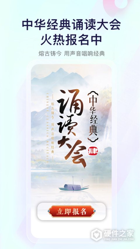 云听收音机客户端app