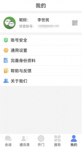 邻音