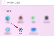 Win11系统设置鼠标可滚动非活动窗口教程