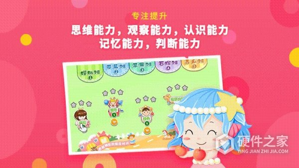 哆哆全脑思维app