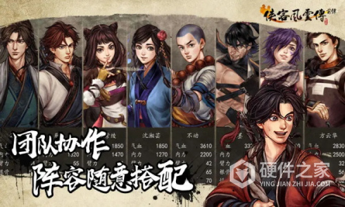 侠客风云传前传