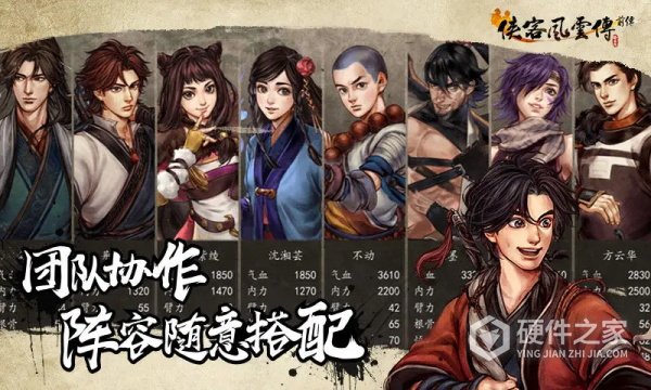 侠客风云传前传
