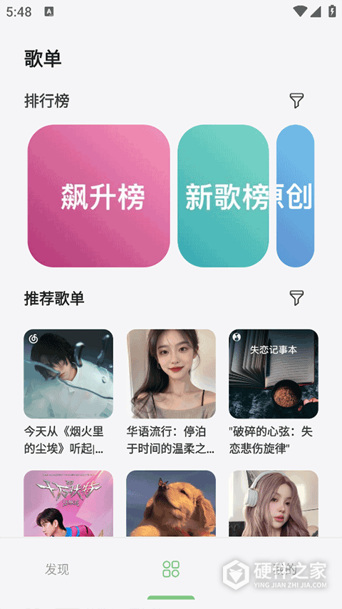 岸听音乐