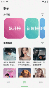 岸听音乐