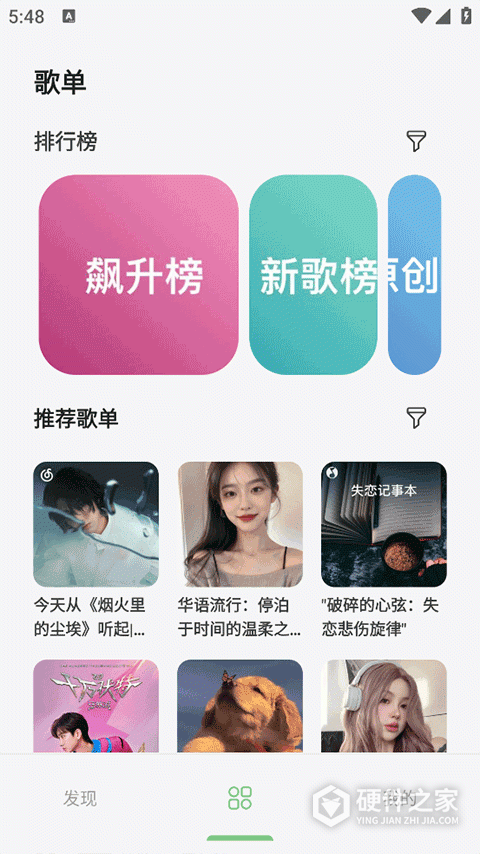 岸听音乐app