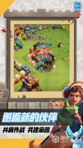 部落冲突安卓版