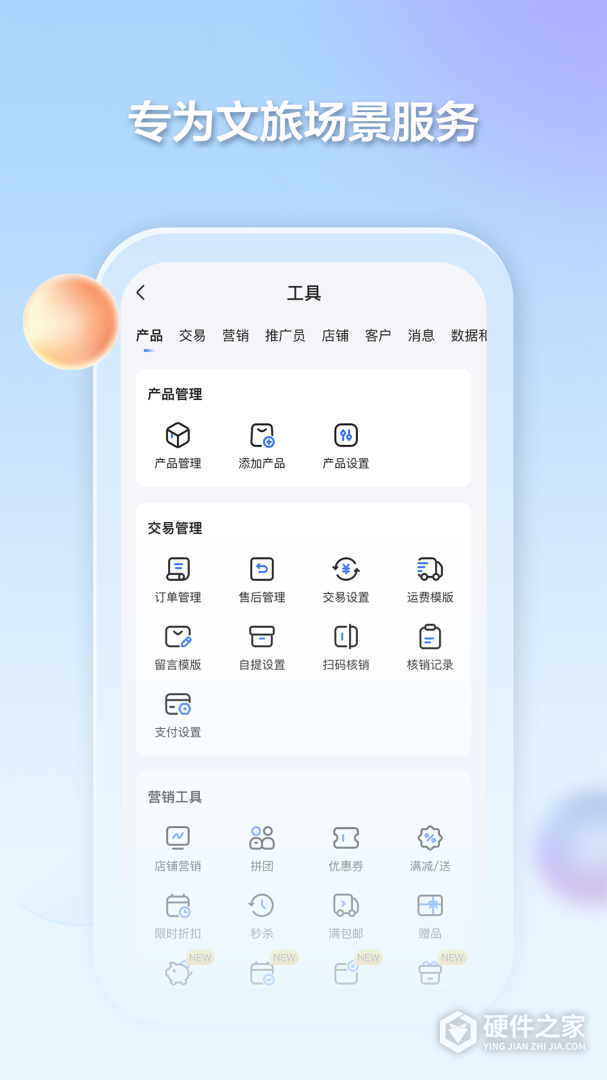 千络文旅最新版