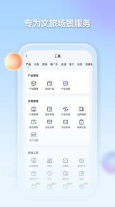 千络文旅最新版