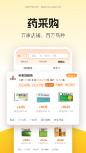 药师帮