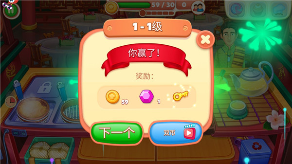 指尖中餐厅最新版