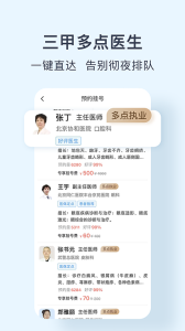 北京医院预约挂号网