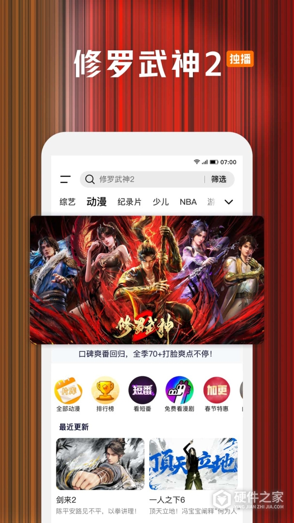 腾讯视频最新版