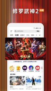 腾讯视频最新版