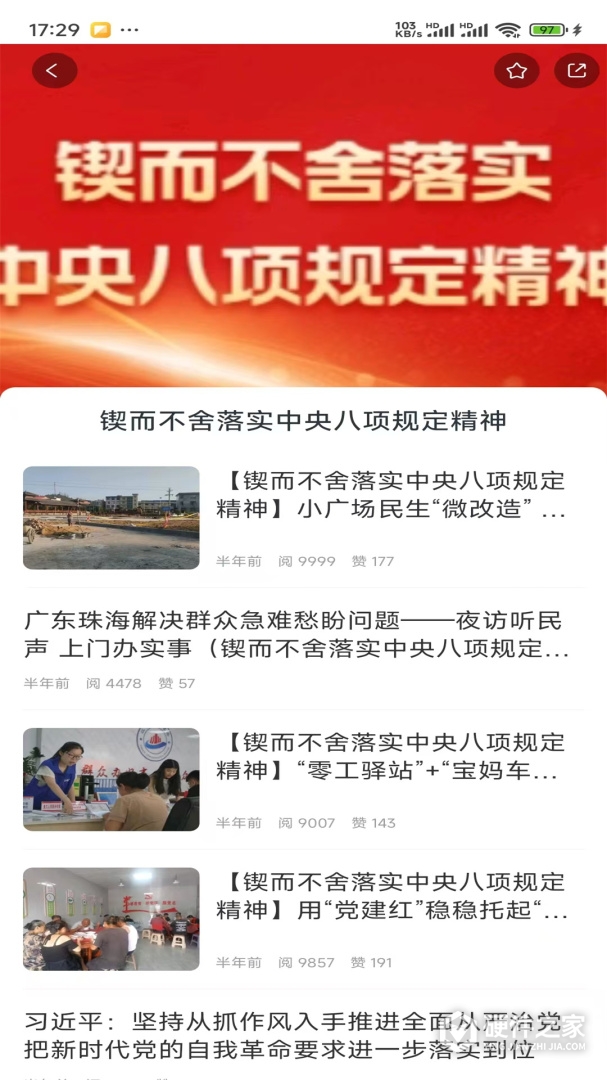 每日湘见