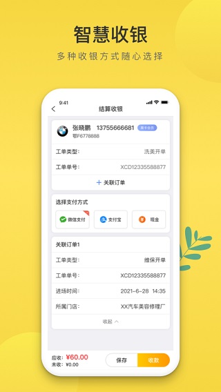 无忧养车