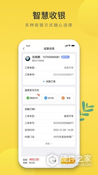 无忧养车