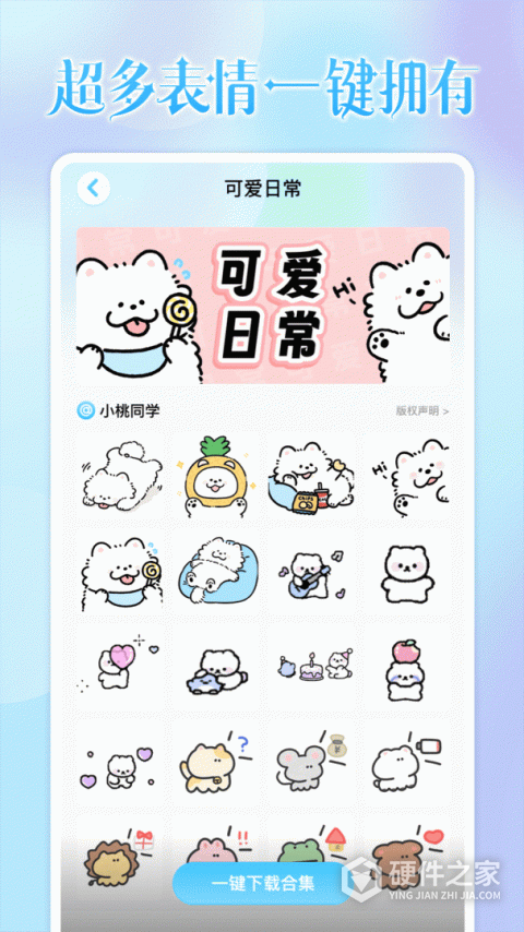 头像小助手app