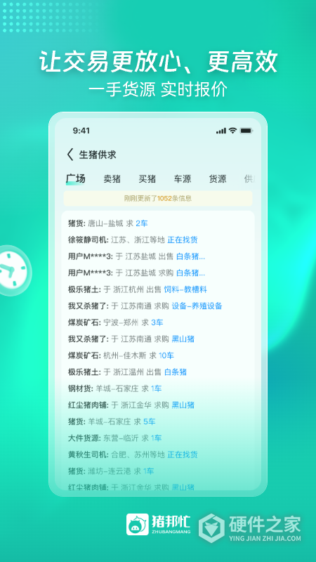 猪邦忙找工作app
