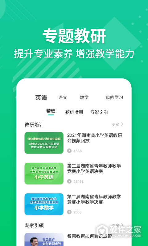 E英语宝老师