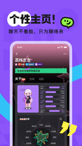 火花Chat