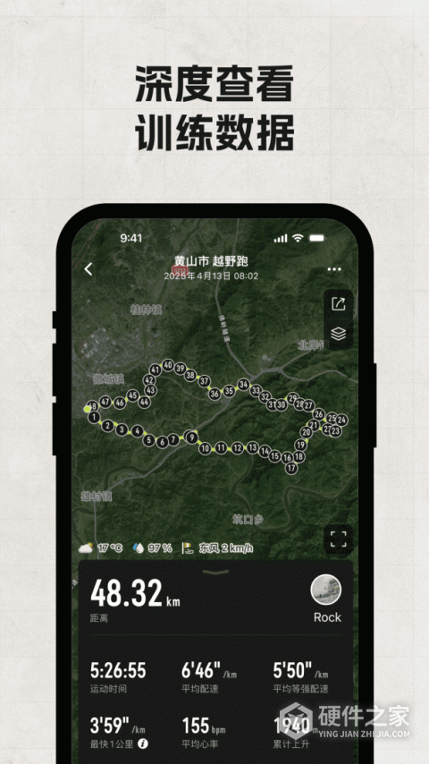 COROS APP