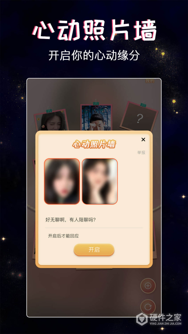 假装恋爱