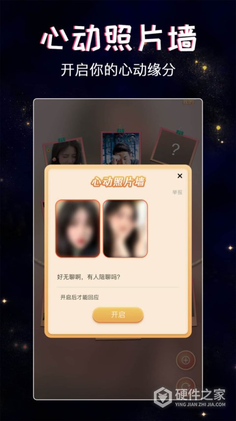 假装恋爱